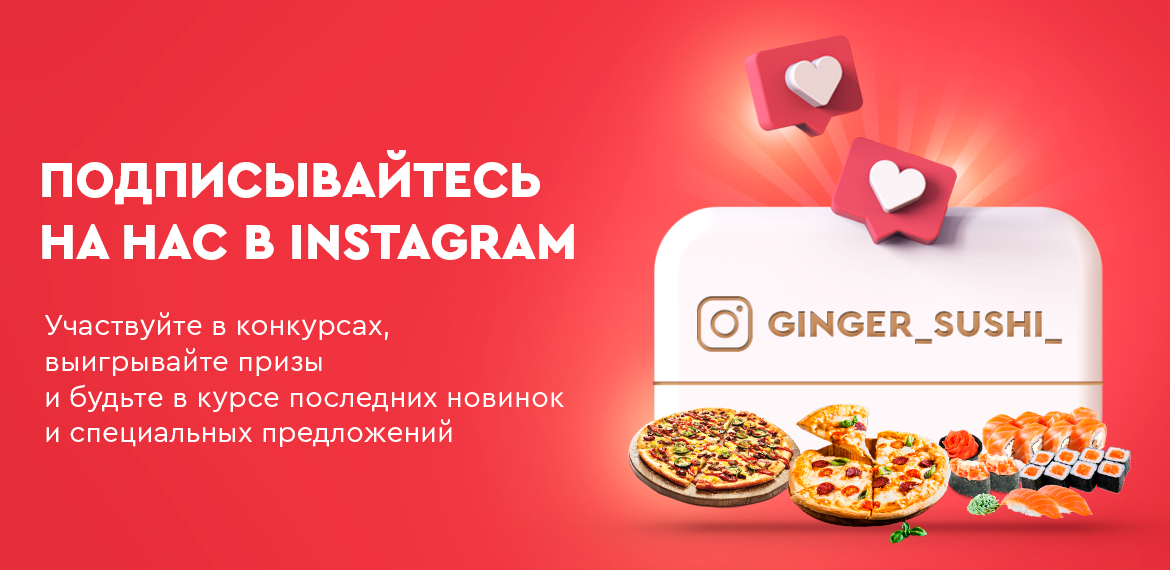 Доставка еды Алматы – Доставка еды на дом в Алматы: суши, роллы, пицца ...